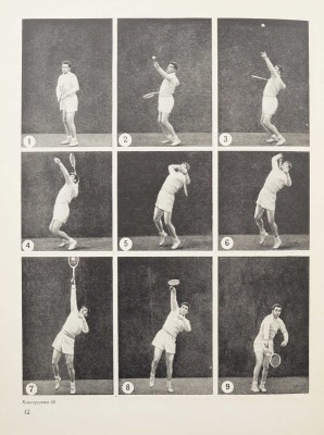 Белиц-Гейман С.П. Техника теннисиста. Наглядное учебное пособие. М., 1951.